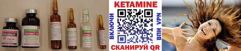 Кетамин ketamine  Троицк 
