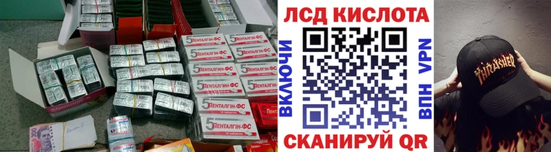 ЛСД экстази кислота  Троицк 
