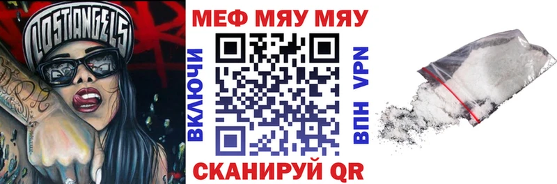 наркота  Троицк  МЯУ-МЯУ VHQ 