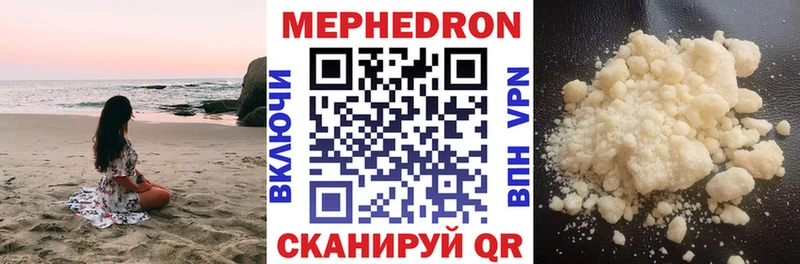 Мефедрон  Троицк